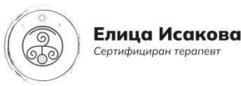 Елица Исакова - сертифициран енергиен терапевт